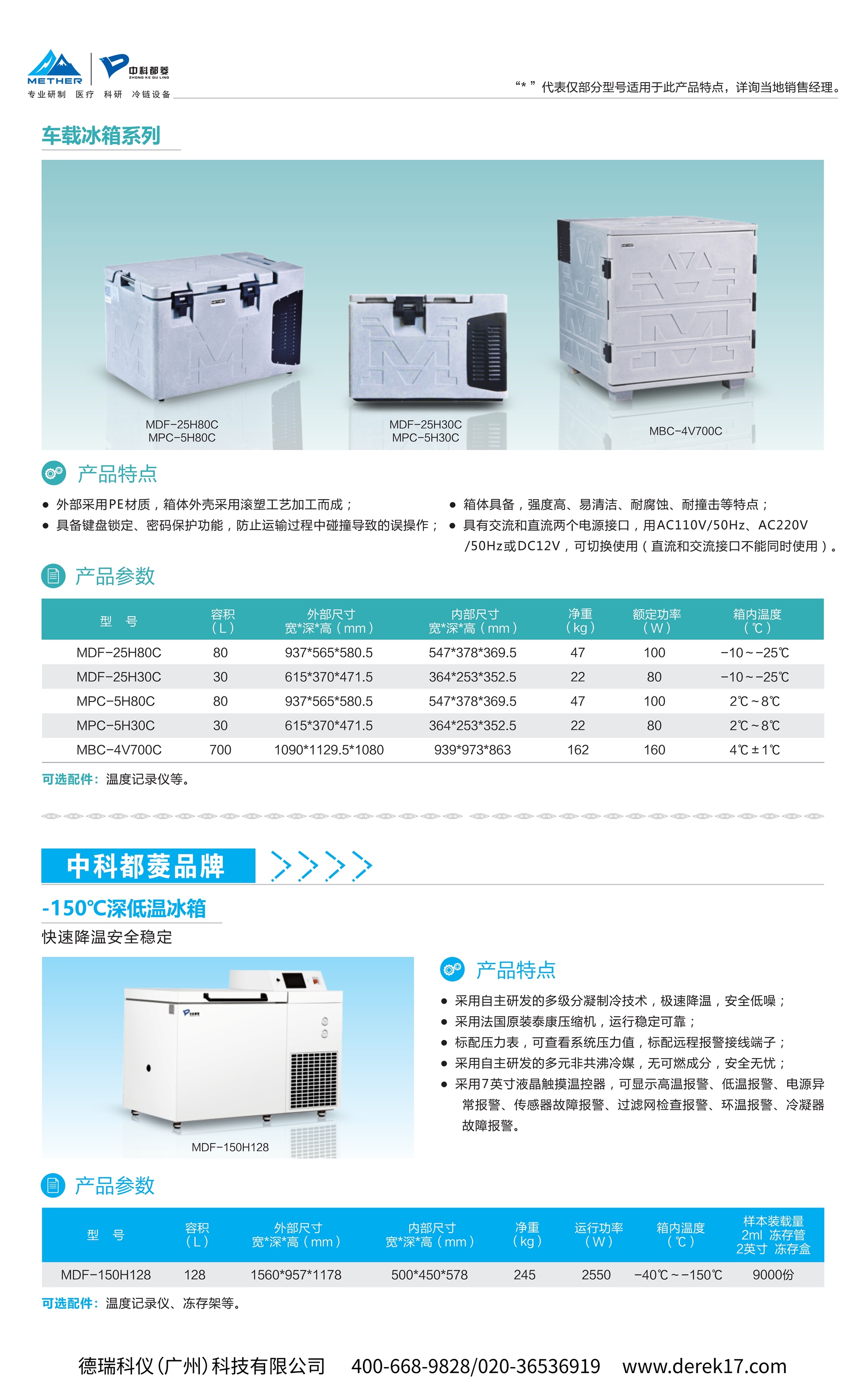 超低温冰箱/医用冰箱