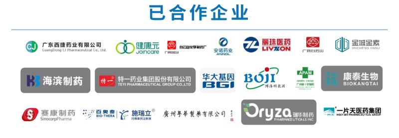 药品合作企业logo.jpg
