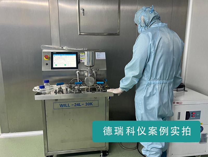 高微射流均质机中试.jpg