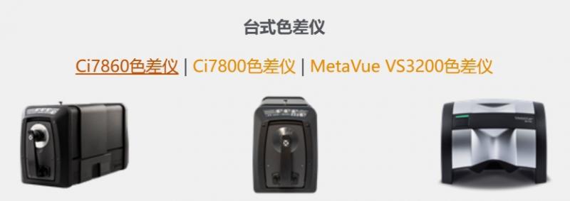 台式色差仪.jpg