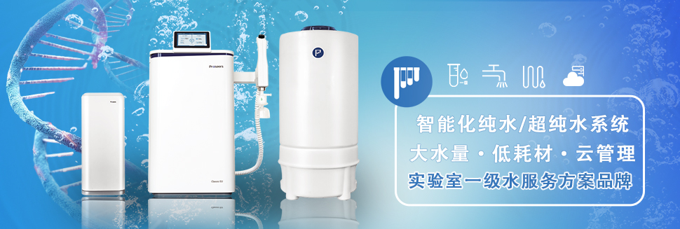 普洛斯水